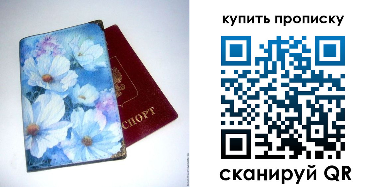 миграционный учет в Новокуйбышевске