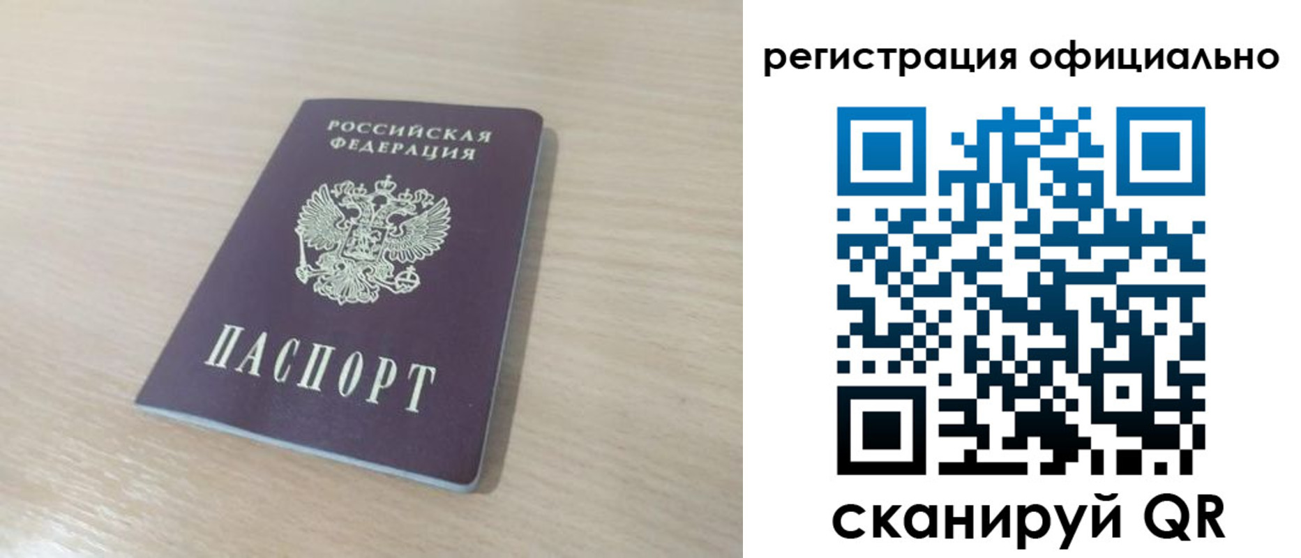 прописка регистрация в Новокуйбышевске