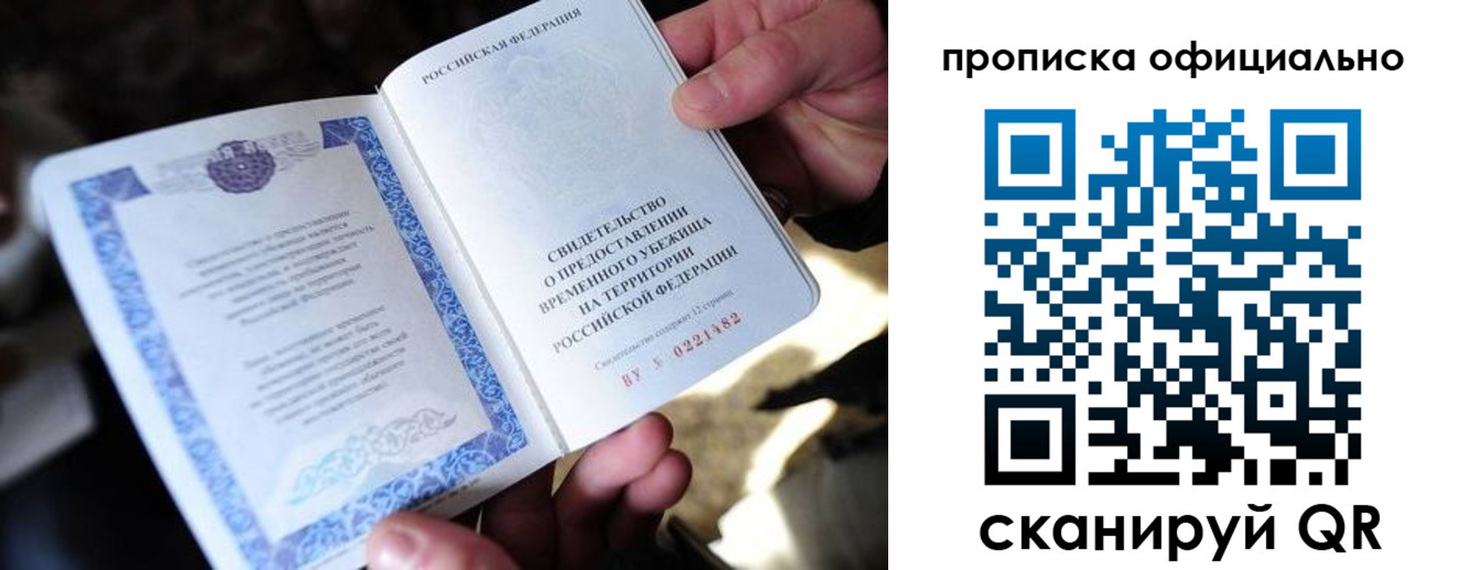 временная регистрация госуслуги в Новокуйбышевске