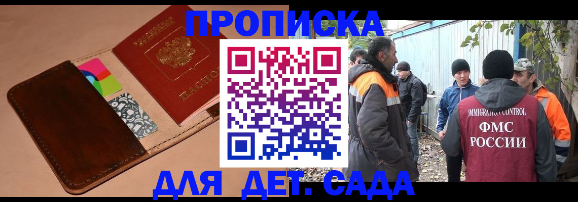 прописка иностранных граждан в Новокуйбышевске