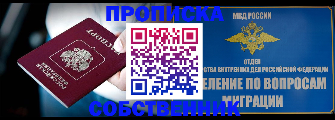 временная регистрация в Новокуйбышевске