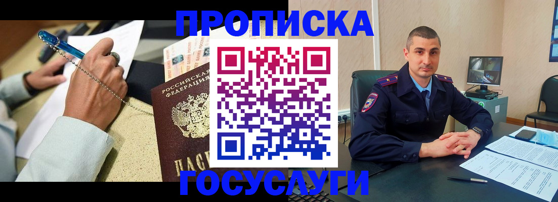 временная регистрация в Новокуйбышевске