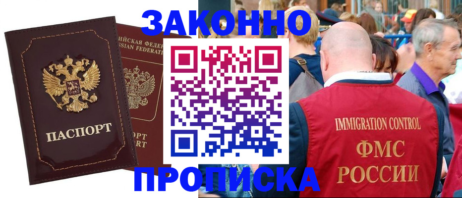 прописка паспорт в Новокуйбышевске