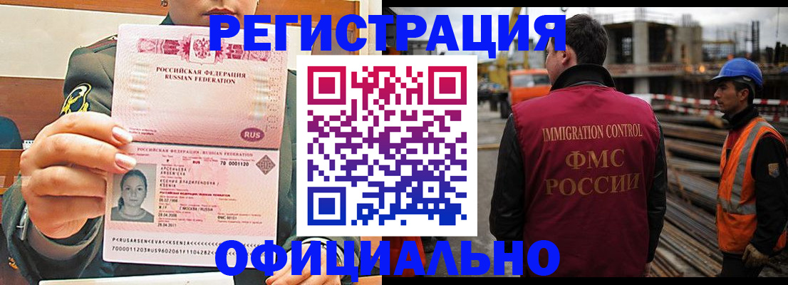 прописка ребенка в Новокуйбышевске