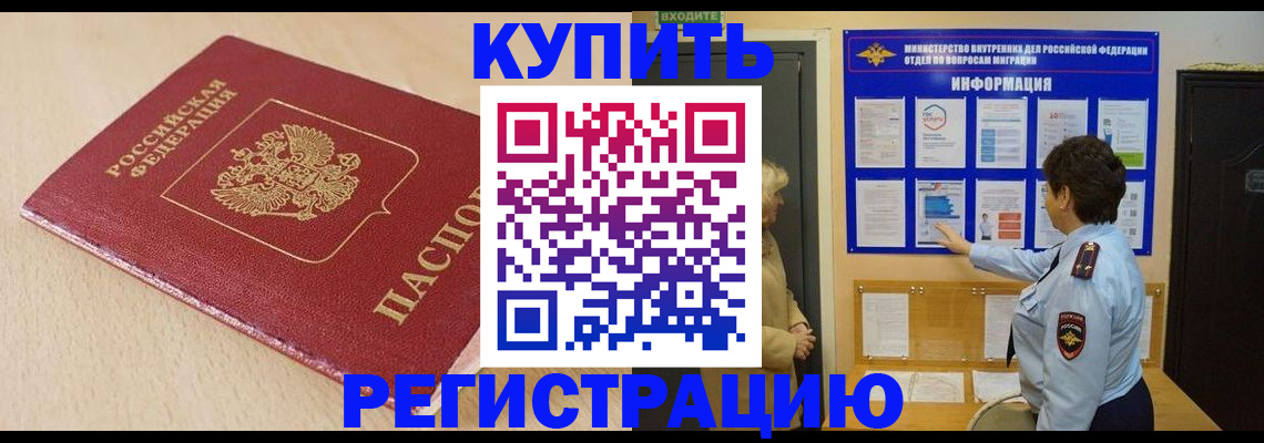 регистрация в Новокуйбышевске